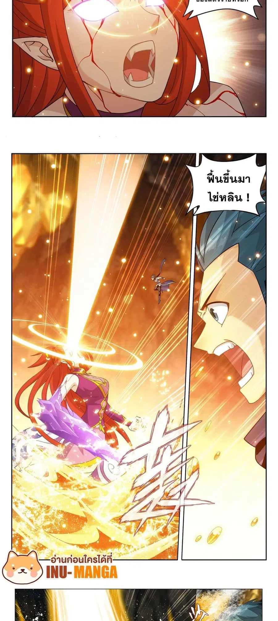 Doupo Cangqiong ตอนที่ 394 หน้า 9