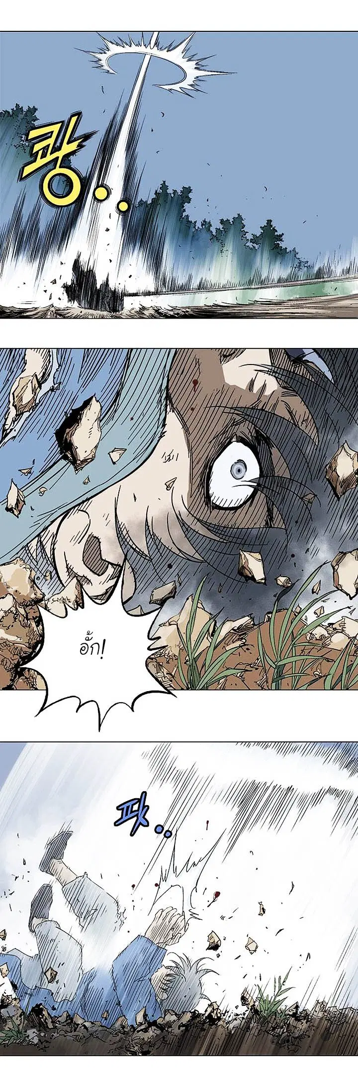 Gosu ตอนที่ 128 หน้า 3