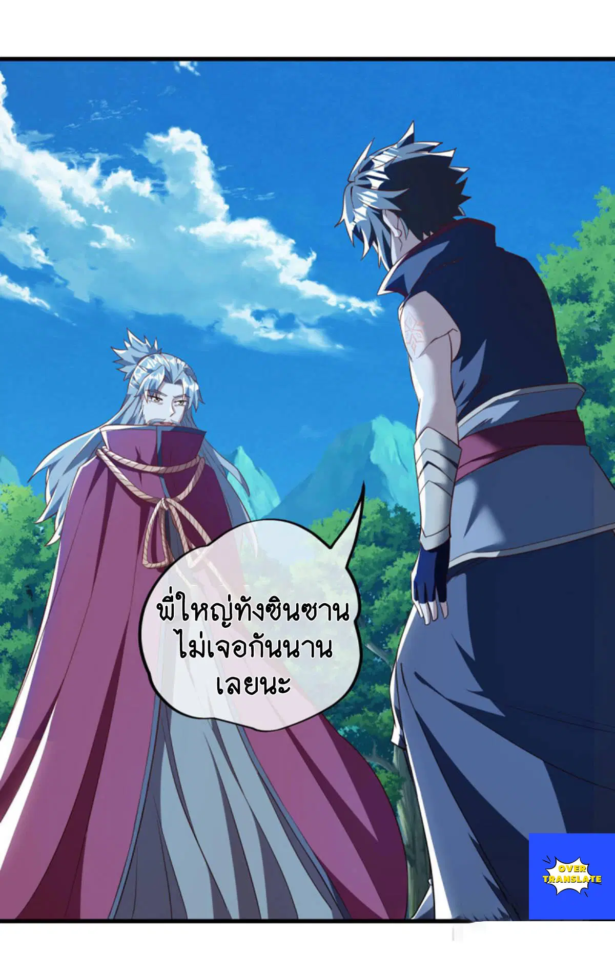 Peerless Battle Spirit ตอนที่ 628 หน้า 53