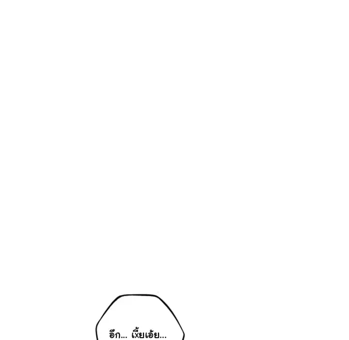 SuperNova ตอนที่ 57 หน้า 57
