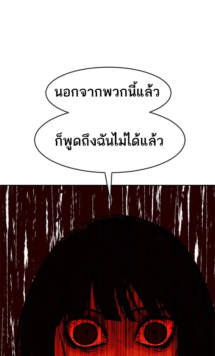 Random Chat ตอนที่ 168 หน้า 7