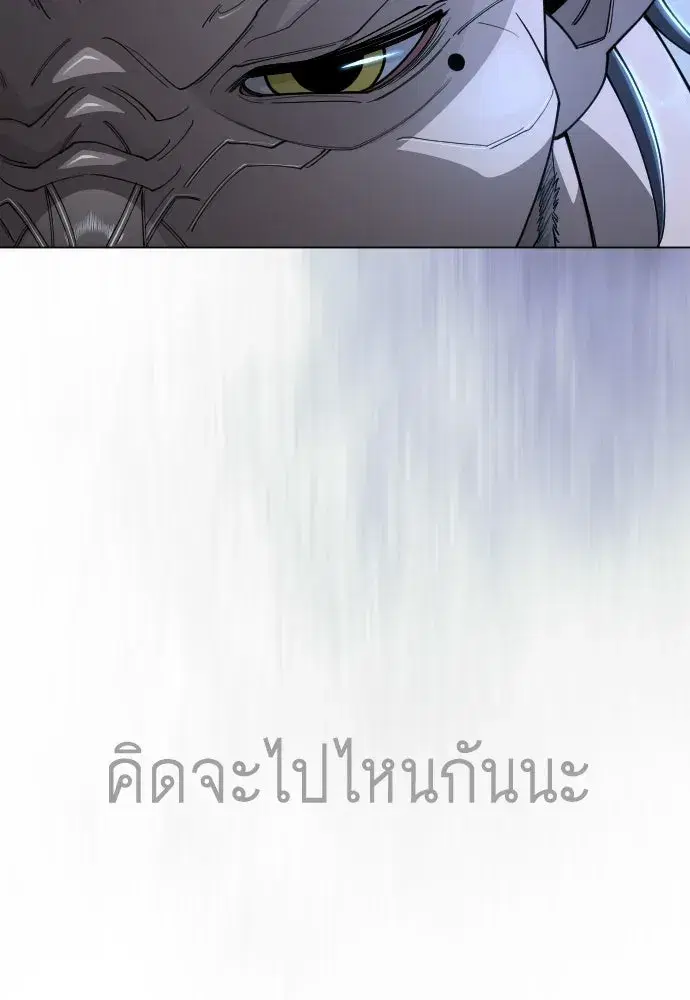 Superhuman Era ตอนที่ 209 หน้า 80