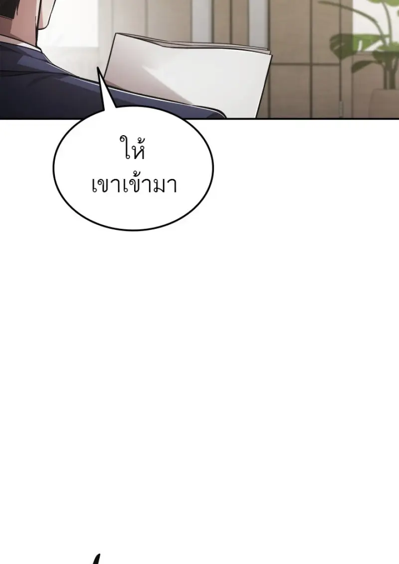 Subscribed To The Transcendental Channels แค่กดสับตะไคร้ ก็ได้พลังมาเฉยเลย ตอนที่ 78 หน้า 20