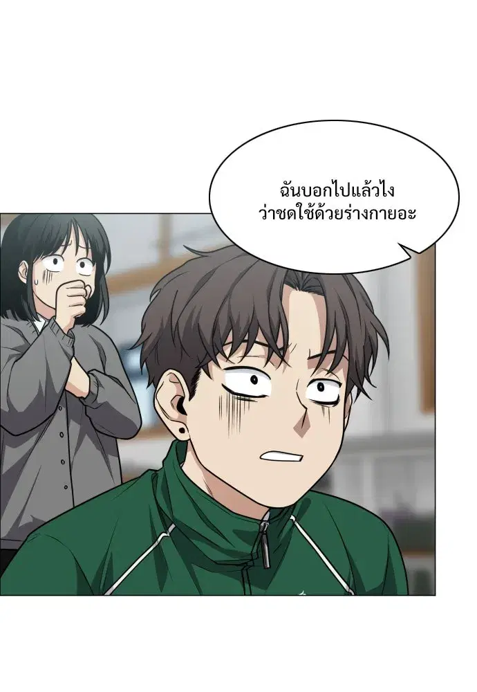JAKDU ตอนที่ 21 หน้า 76