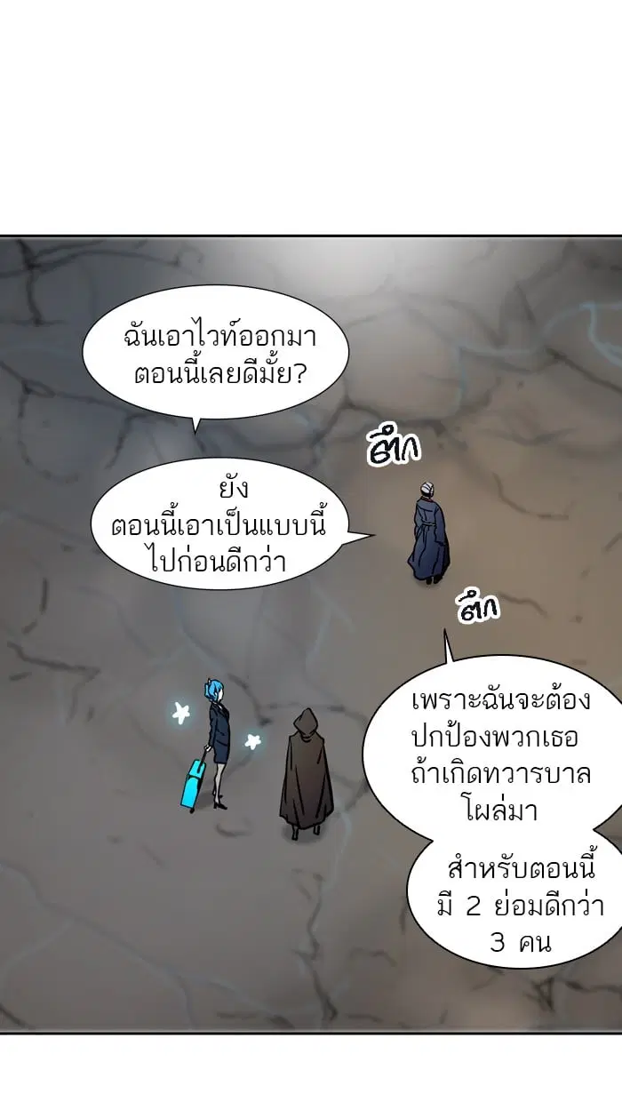 Tower of God ตอนที่ 319 หน้า 16
