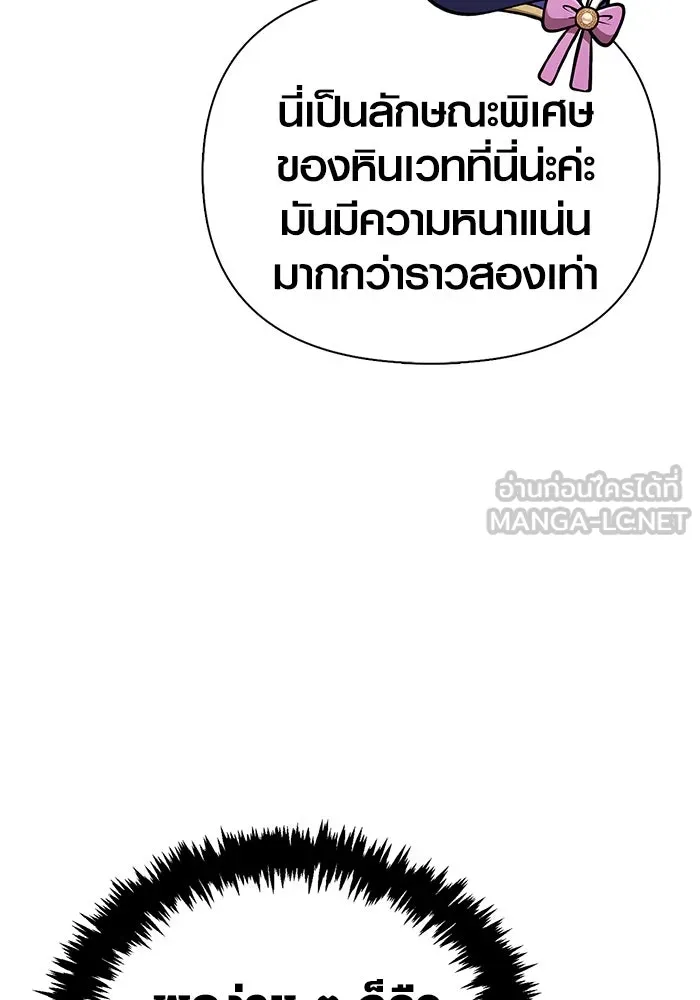 Surviving the Game as a Barbarian เอาชีวิตรอดในเกมฉบับคนเถื่อน ตอนที่ 114 หน้า 33