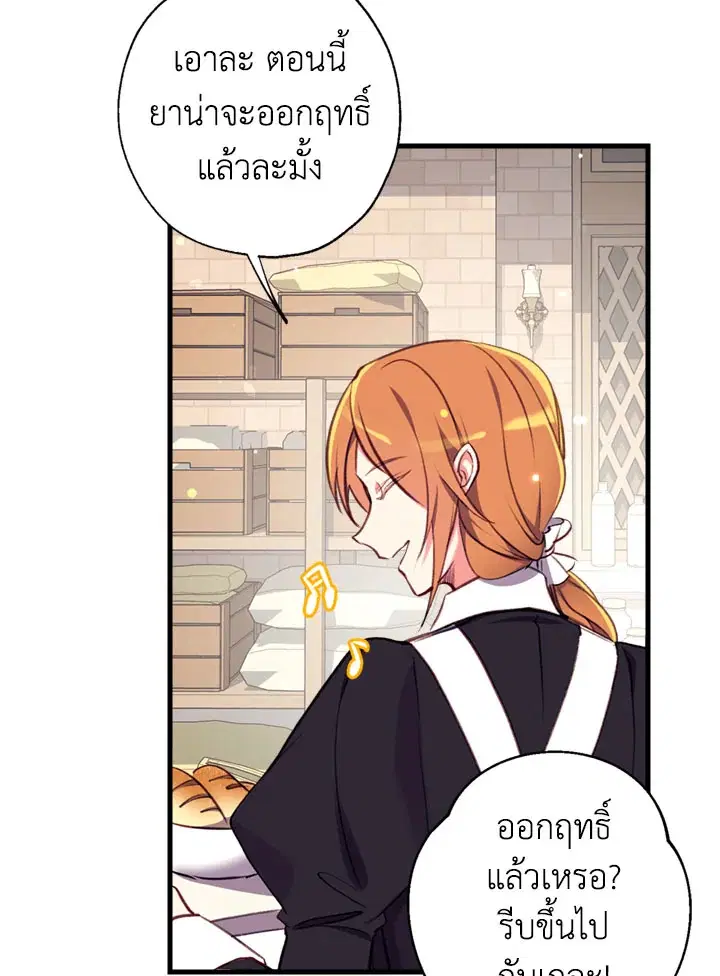 Can We Become a Family? ตอนที่ 14 หน้า 27
