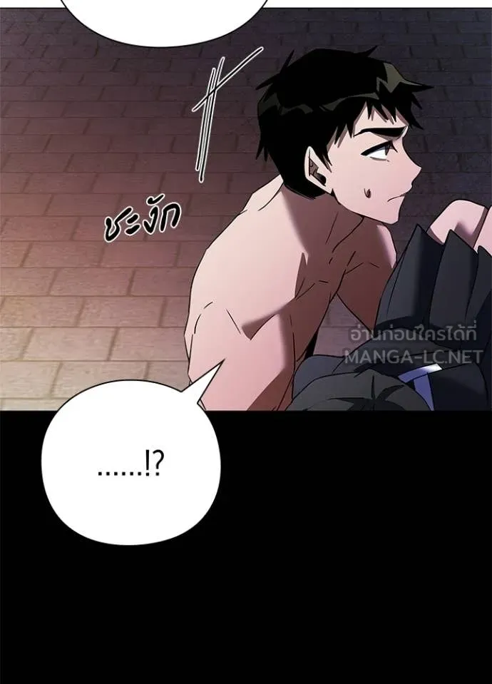 Night of the Ogre ตอนที่ 94 หน้า 97