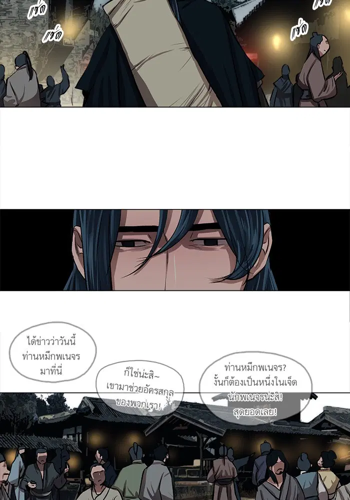 Escort Warrior ตอนที่ 23 หน้า 46