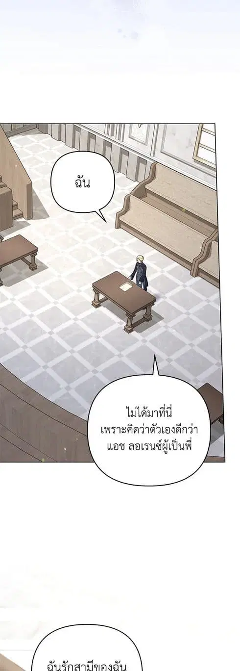 What It Means to Be You ตอนที่ 151 หน้า 27