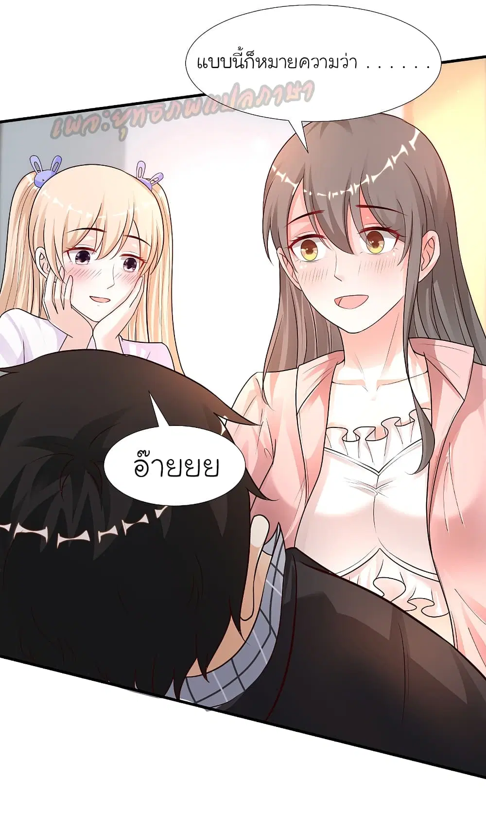The Strongest Peach Blossom ตอนที่ 170 หน้า 5