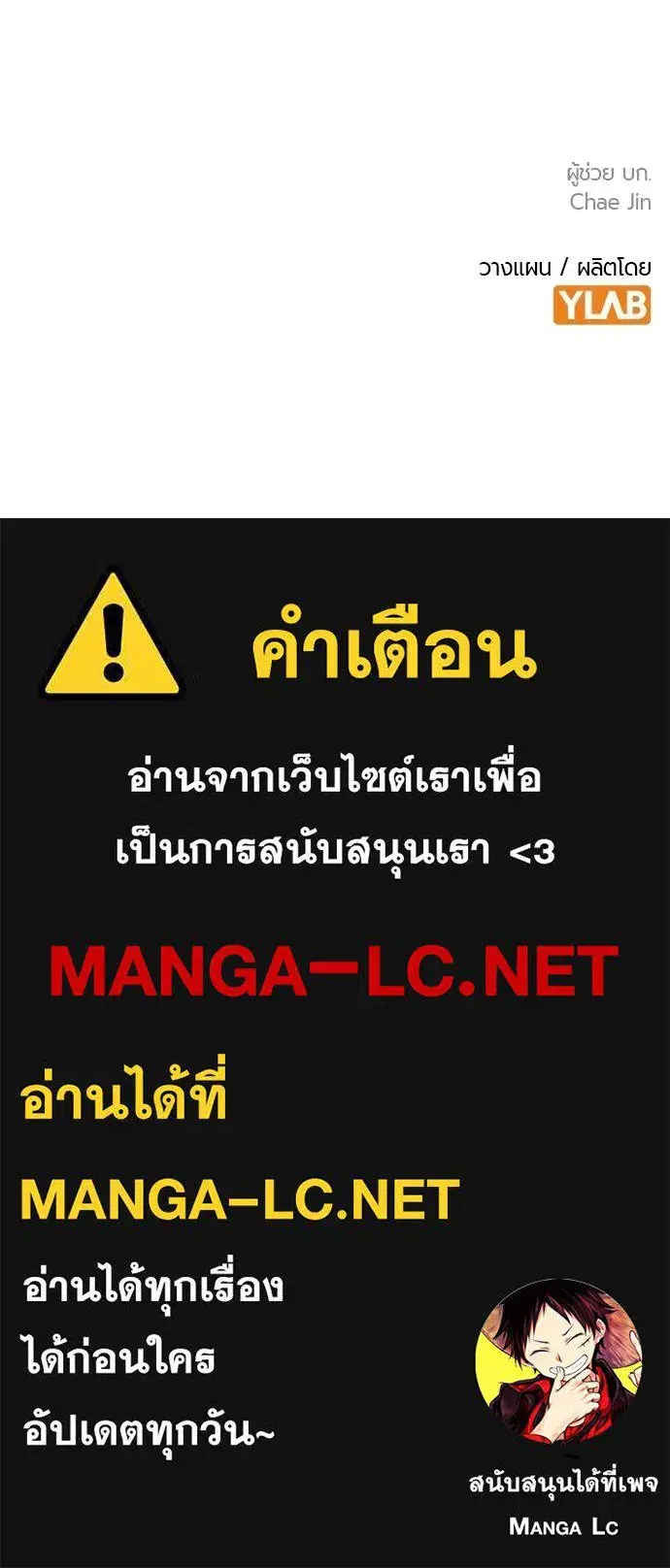Jungle Juice ตอนที่ 145 หน้า 189