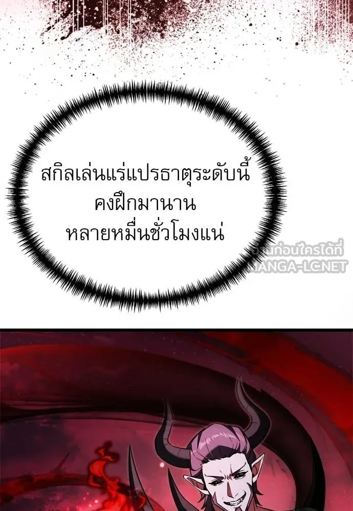 Terminally-Ill Genius Dark Knight อัศวินดำล่าท้าเวลา ตอนที่ 121 หน้า 83