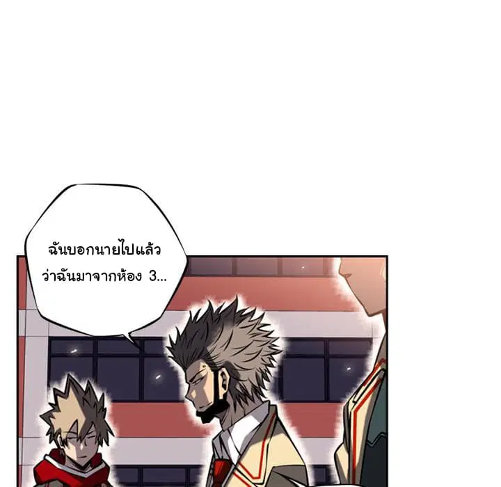 SuperNova ตอนที่ 16 หน้า 37