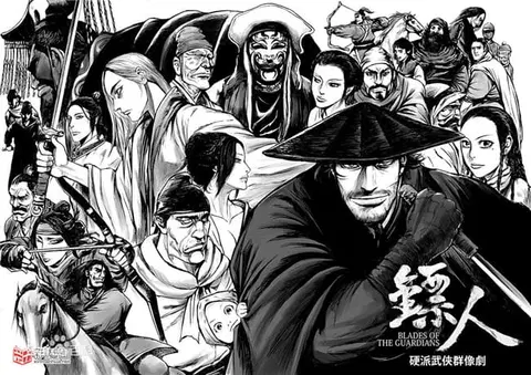 Blades of the Guardians ตอนที่ 66 หน้า 1