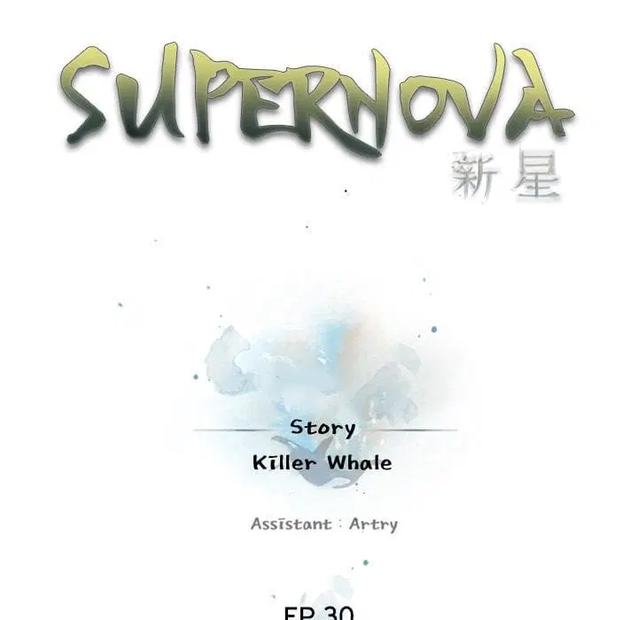 SuperNova ตอนที่ 30 หน้า 14