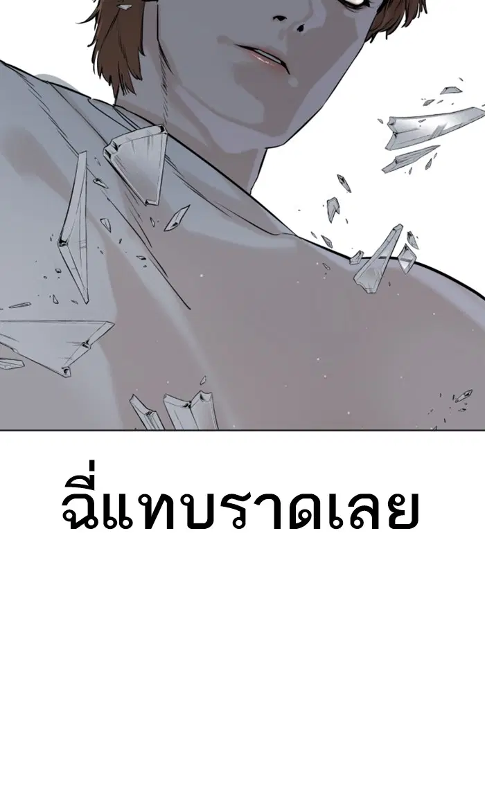 How to Fight ตอนที่ 15 หน้า 118