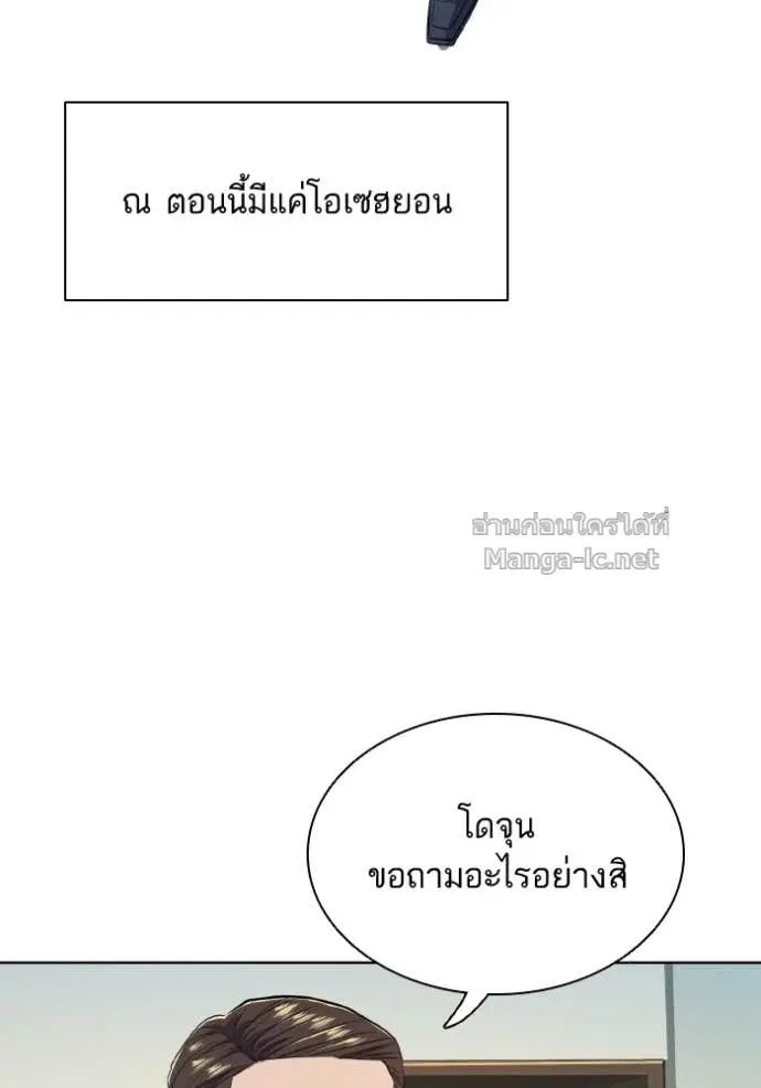Reborn Rich ตอนที่ 13 หน้า 111
