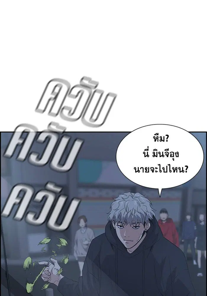 True Education ตอนที่ 30 หน้า 32