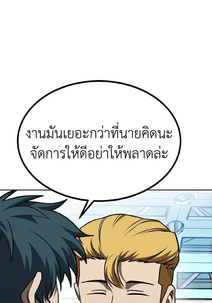 King of the Octagon ตอนที่ 87 หน้า 4