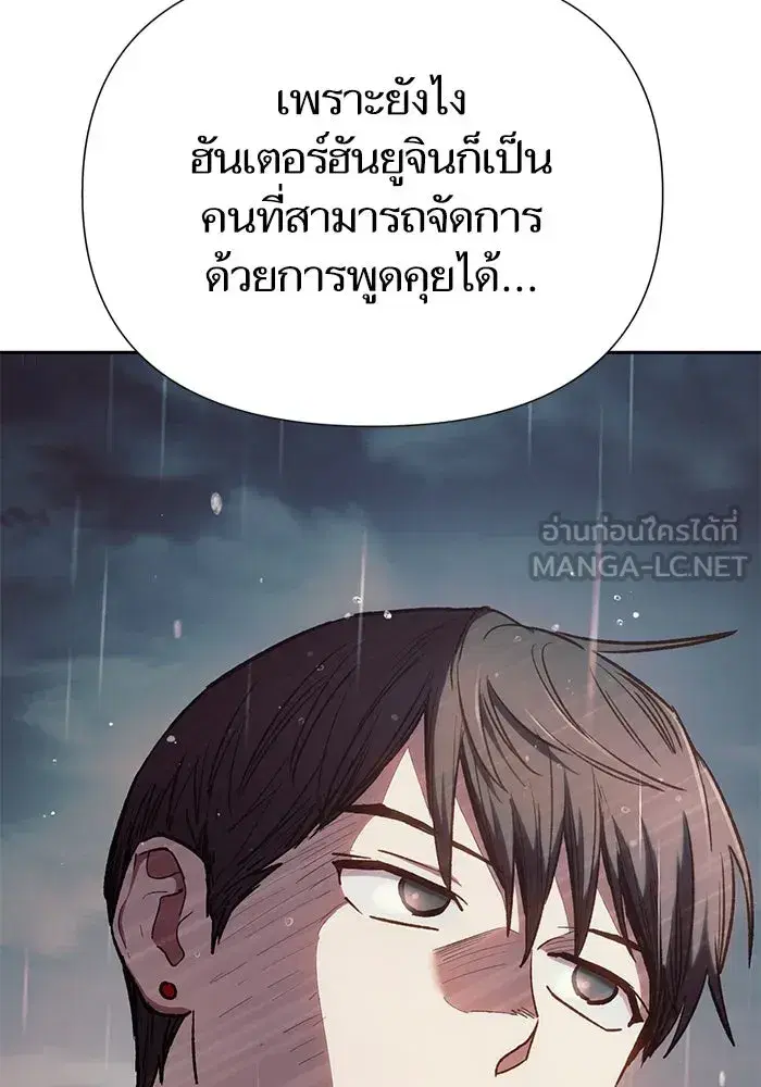 The S-Classes That I Raised (My S-Class Hunters) ตอนที่ 110 หน้า 114