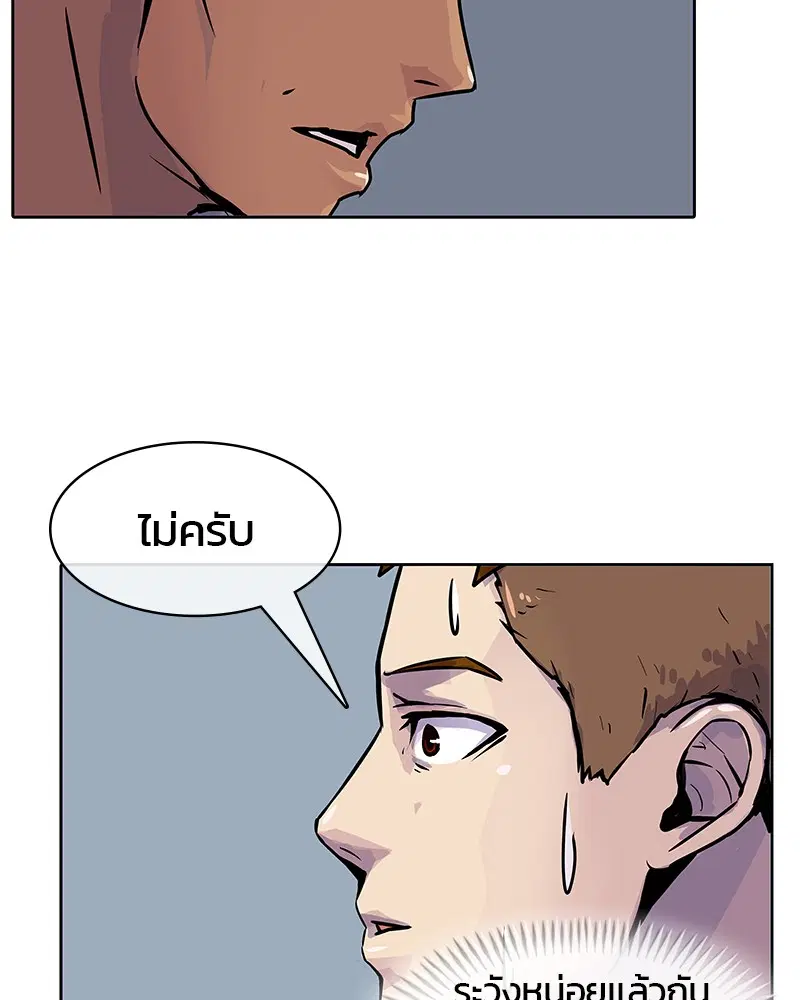 Kitchen Soldier ตอนที่ 3 หน้า 4