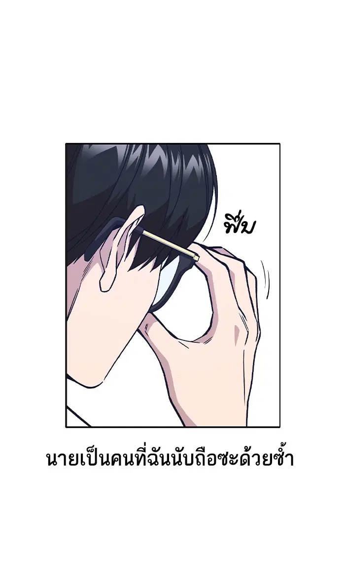 Study Group ตอนที่ 124 หน้า 98