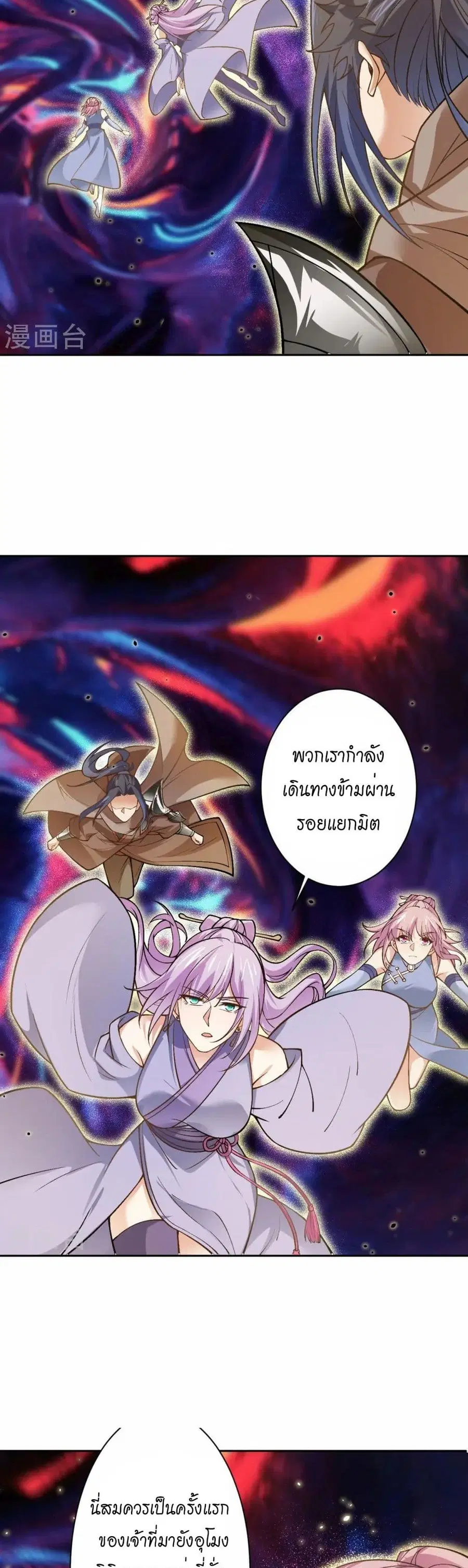 Against the Gods ตอนที่ 548 หน้า 26