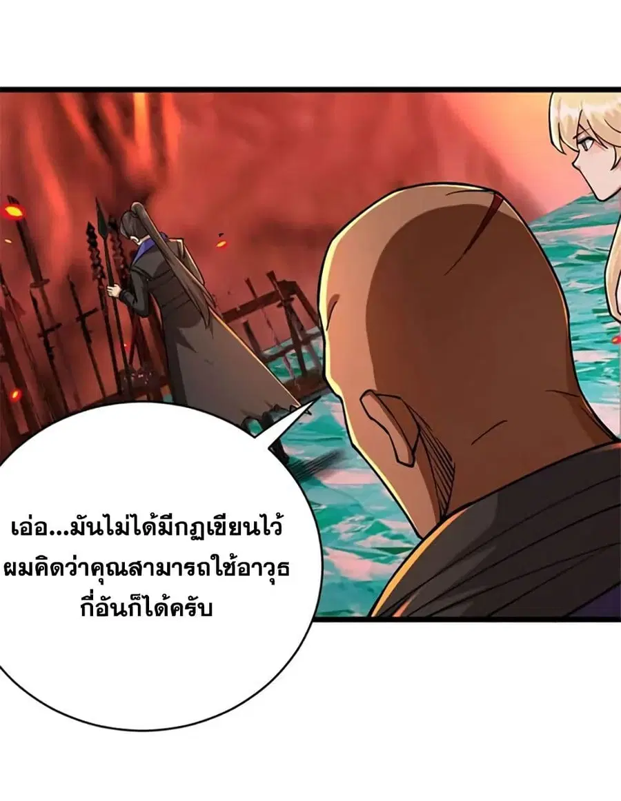 Release That Witch ตอนที่ 430 หน้า 41