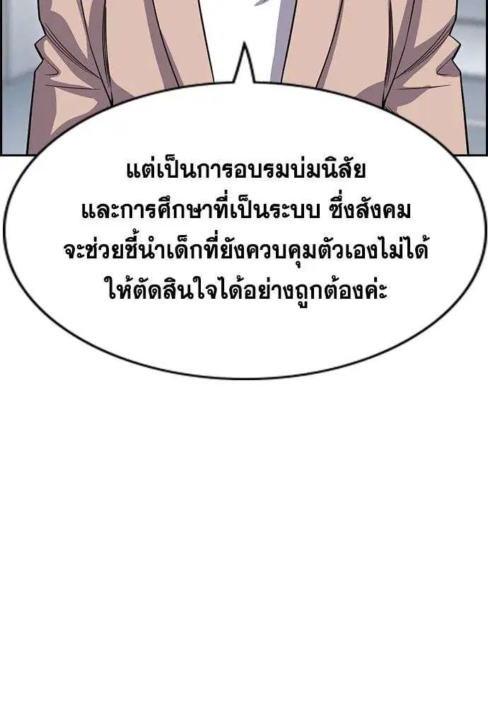 True Education ตอนที่ 253 หน้า 47