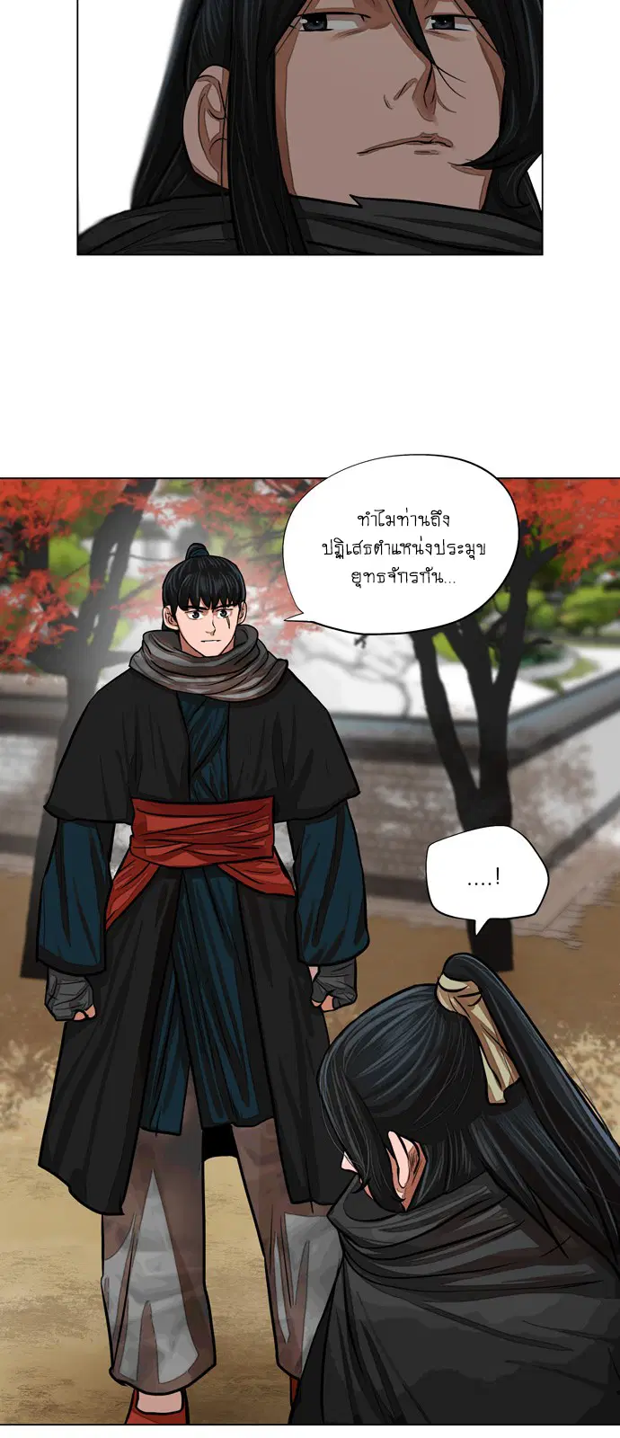 Escort Warrior ตอนที่ 62 หน้า 4