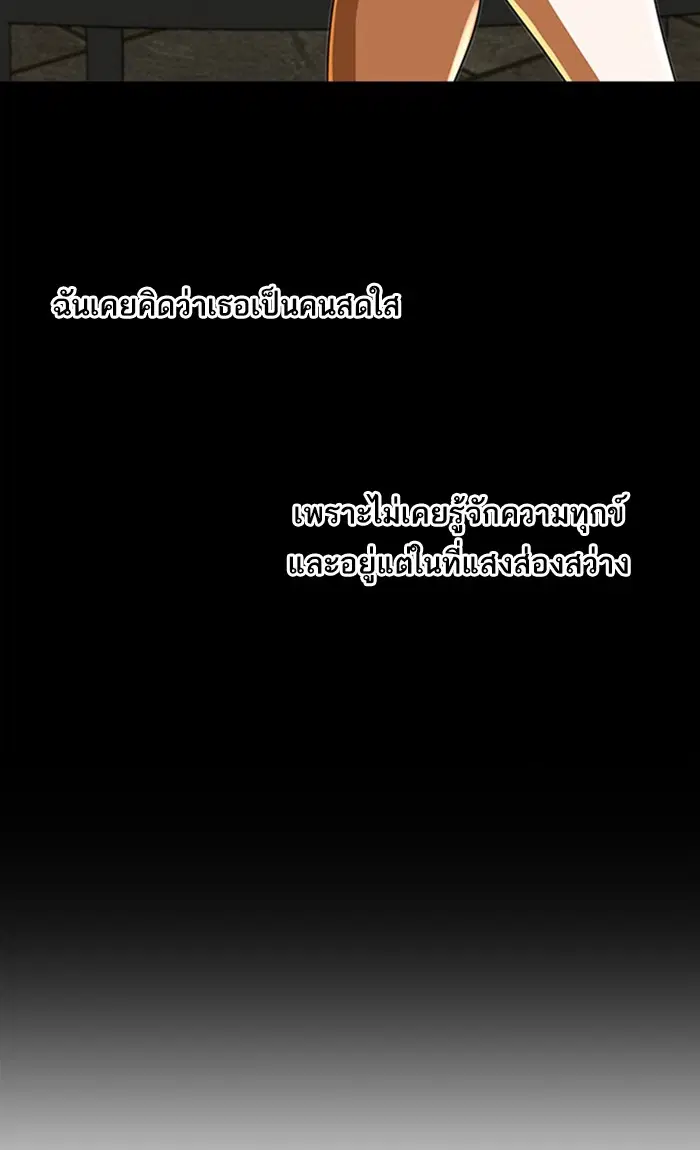 Random Chat ตอนที่ 228 หน้า 44
