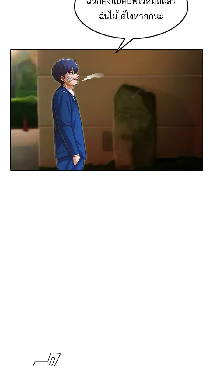 Random Chat ตอนที่ 139 หน้า 17