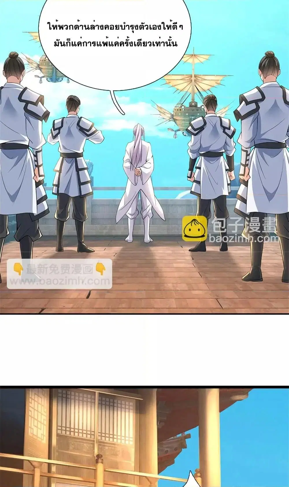 I Can Become A Sword God ตอนที่ 143 หน้า 22