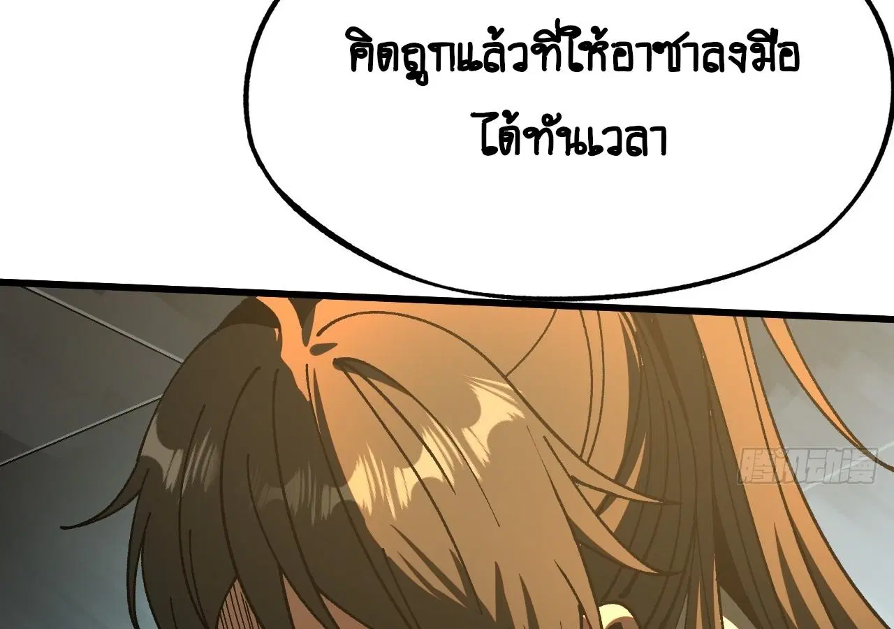 AccidentaIIy Became Famous Throughout History ตอนที่ 13 หน้า 26