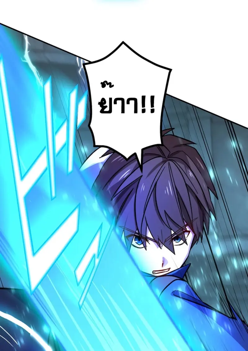 The Strongest Assassin Gets Transferred To Another World With His Whole Class ตอนที่ 49 หน้า 98