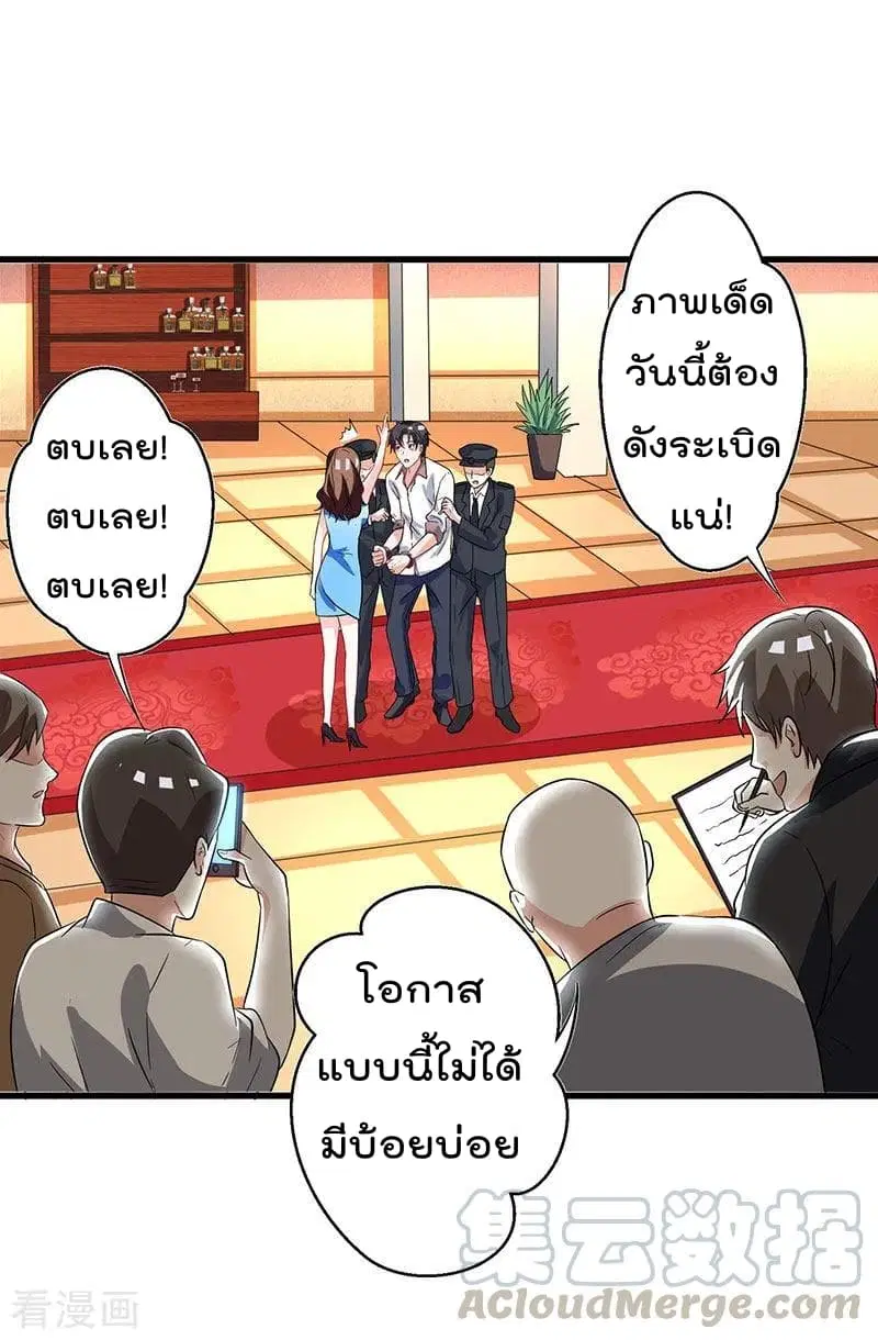 Rebirth Abandoned Less Return ตอนที่ 2 หน้า 6