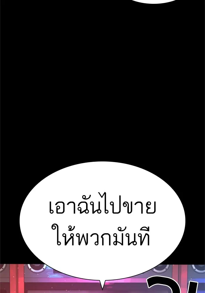 How to Fight ตอนที่ 164 หน้า 72