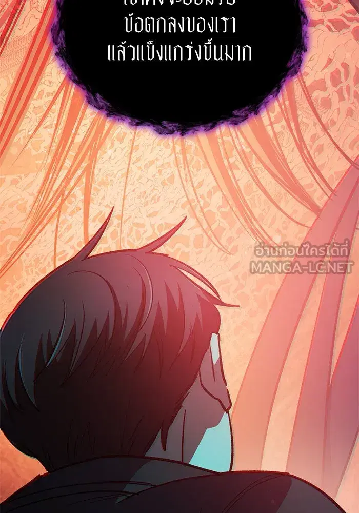 The S-Classes That I Raised (My S-Class Hunters) ตอนที่ 89 หน้า 99