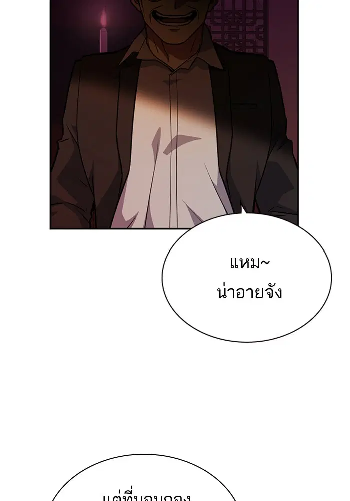 Study Group ตอนที่ 75 หน้า 6