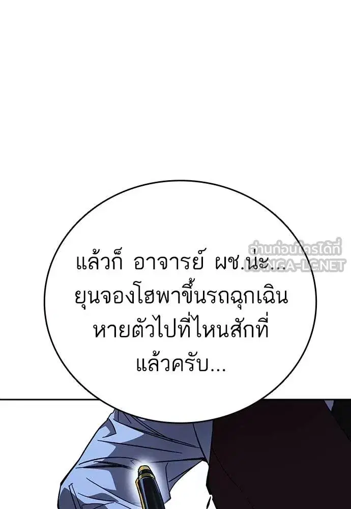 Study Group ตอนที่ 305 หน้า 117