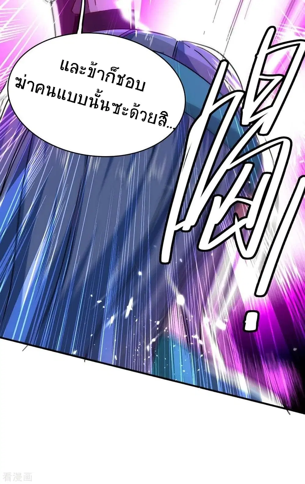 Return of Divine Emperor ตอนที่ 191 หน้า 17