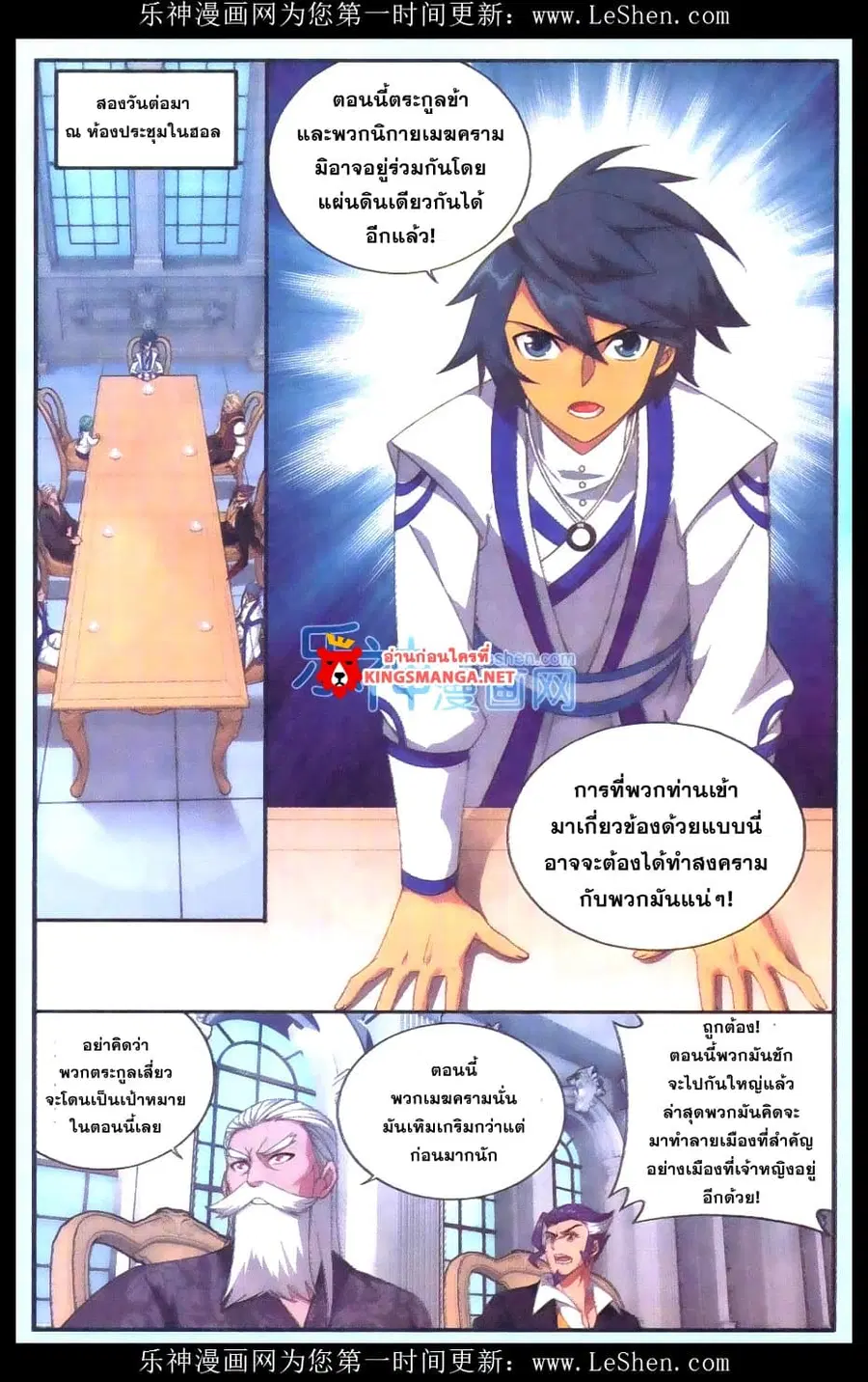Doupo Cangqiong ตอนที่ 165 หน้า 13