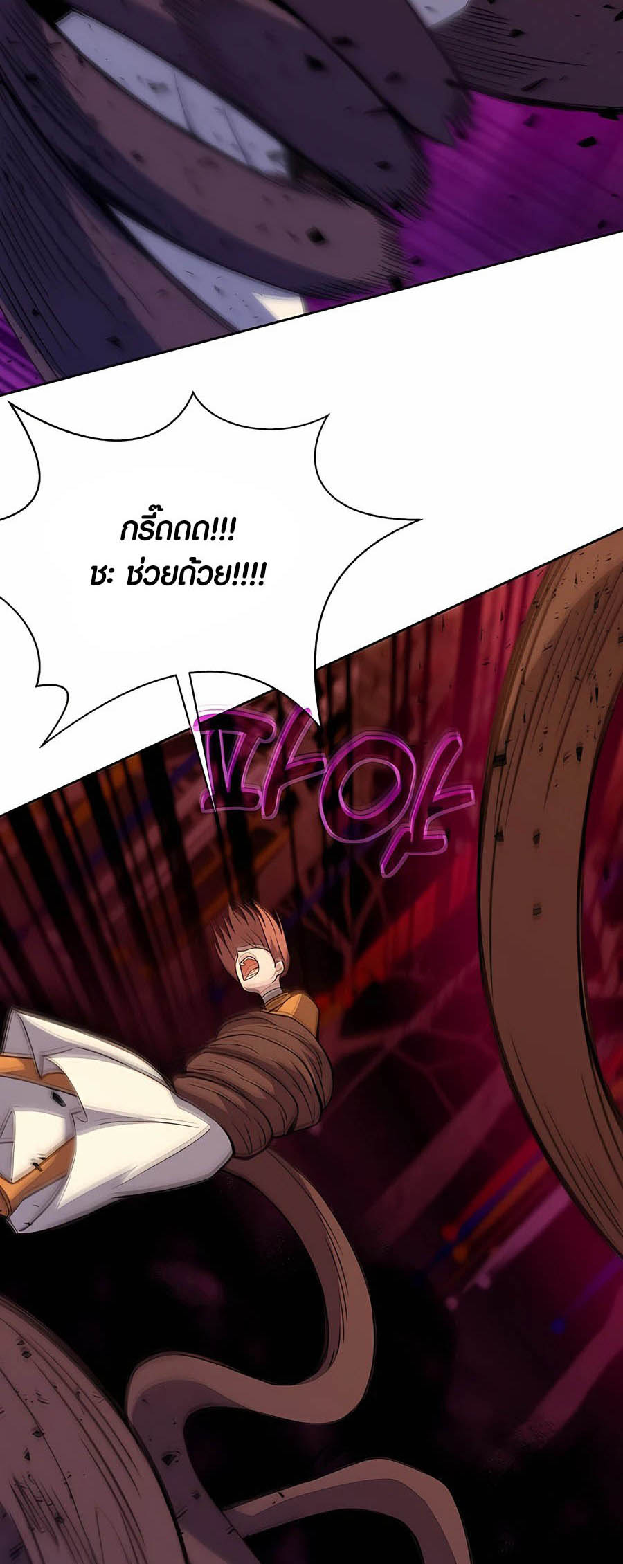 The Part-Time Land of the Gods ตอนที่ 65 หน้า 15
