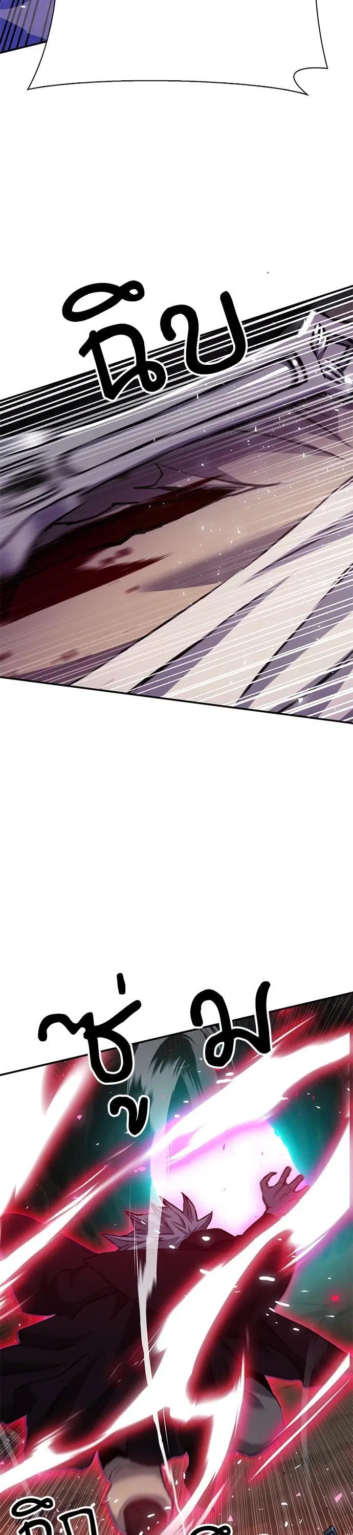 Seoul Station Druid ตอนที่ 143 หน้า 9