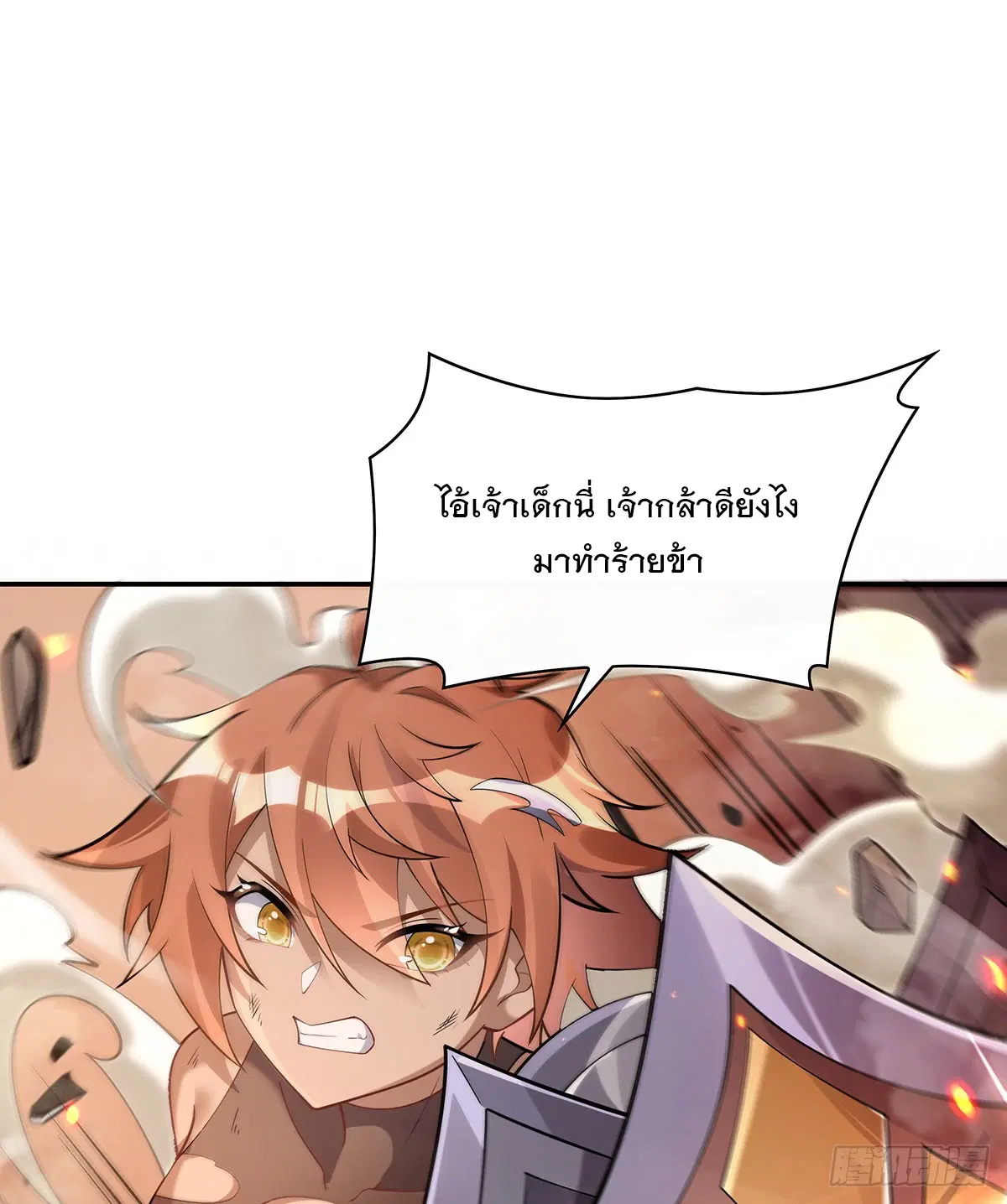 My Female Disciples are all Future Masters of the Heavens ตอนที่ 218 หน้า 37