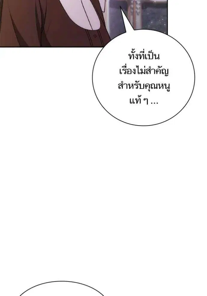 Sister I Am the Queen in This Life ตอนที่ 136 หน้า 58