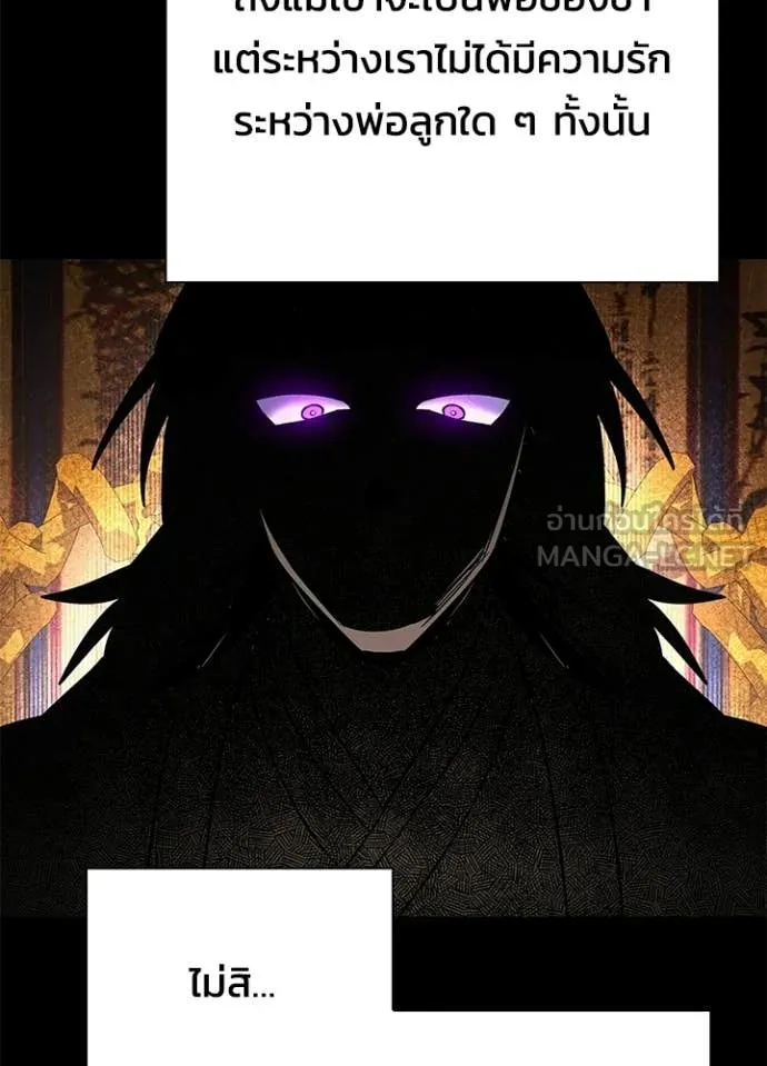 Night of the Ogre ตอนที่ 93 หน้า 67