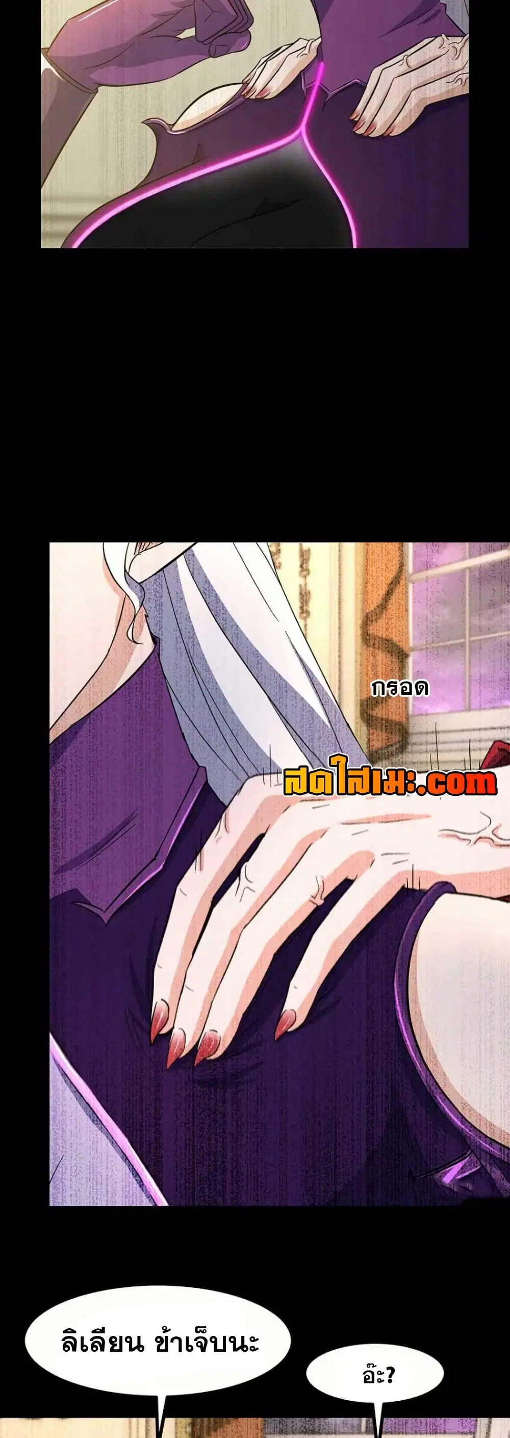 My Wife is a Demon Queen ตอนที่ 353 หน้า 10