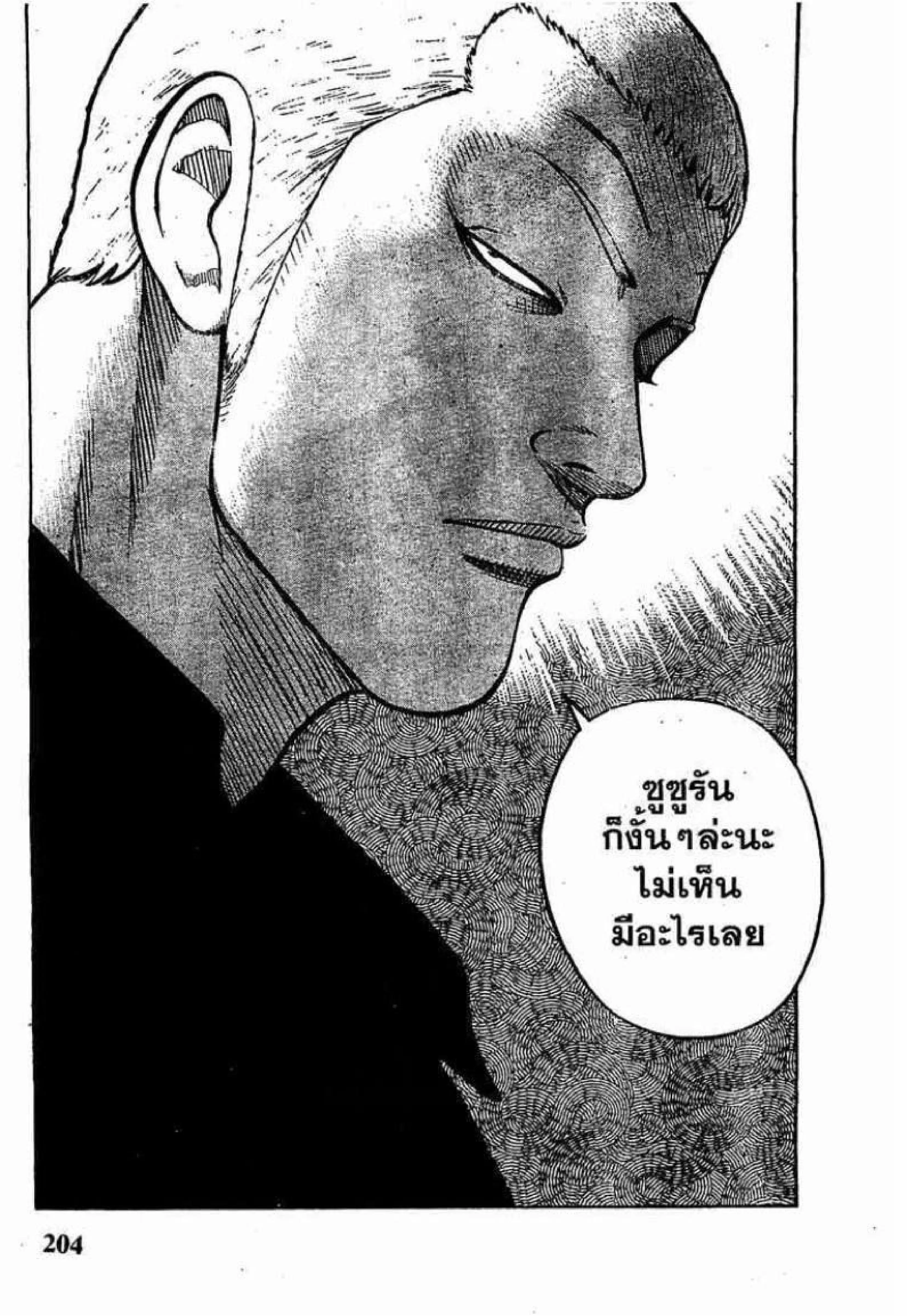 Worst ตอนที่ 4 หน้า 47